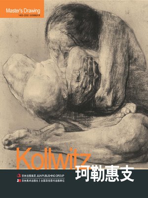 cover image of 巨匠素描大系·珂勒惠支